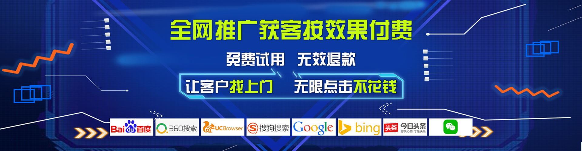 抚顺网络推广开户